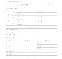 면허상속신고서 면허상속신고서